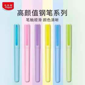 马培德彩虹钢笔（笔杆颜色随机）