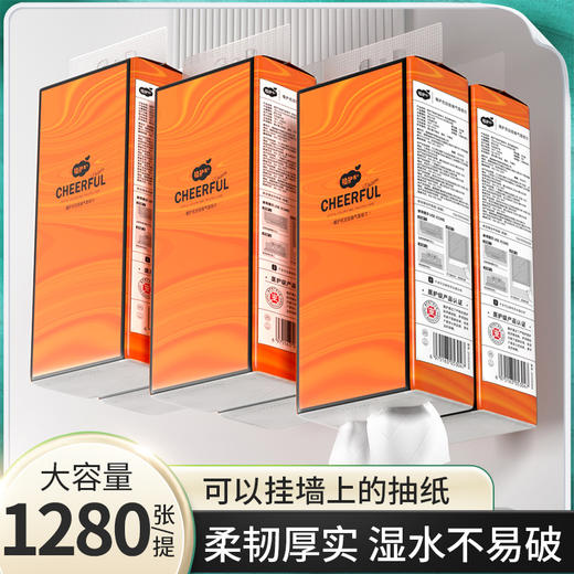 植护大包悬挂式抽纸餐巾面巾纸整箱批家用实惠装厕纸擦手卫生纸巾 商品图0