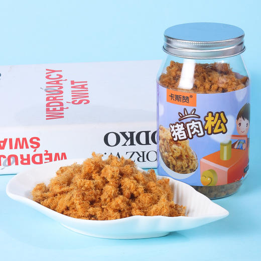 【卡斯赞猪肉松】 开袋即食 古法秘制 新鲜日期 干净无添加！ 108g*1罐 商品图0