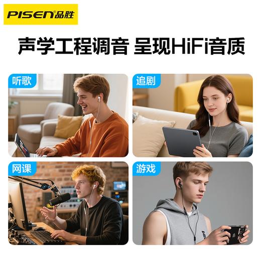 品胜 入耳式Type-c数字有线耳机CP05+ 有线耳麦游戏吃鸡K歌音乐耳机 适用于iPhone16/小米/华为/oppo 商品图3