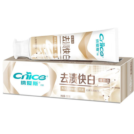 纳爱斯维他命去渍快白牙膏120克有效去除烟渍茶渍清洁牙齿 120克*2支 商品图3