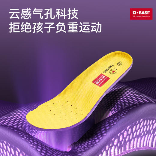 泰兰尼斯BASF巴斯夫鞋垫儿童高强度运动鞋垫高弹缓震抗菌PU垫 TA25NC15026 商品图4