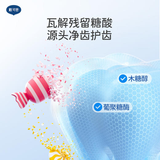 戴可思儿童分龄牙膏1-3岁无氟3-6-12含氟宝宝换牙期牙膏2.0升级款♥ 商品图5