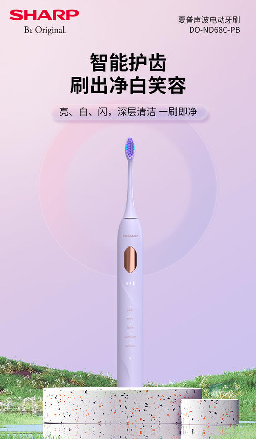 夏普声波电动牙刷DO-ND68C-PB 商品图3