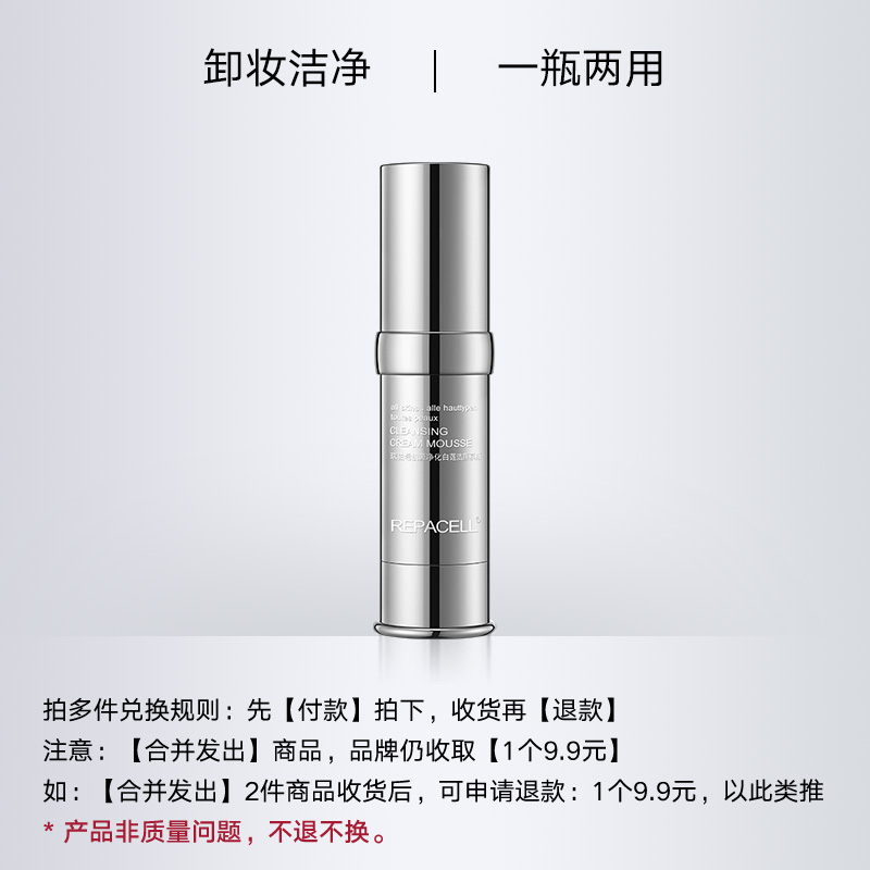 【希币兑换】洁颜慕斯15ml，30分钟内完成兑换，且订单备注【合并发出】