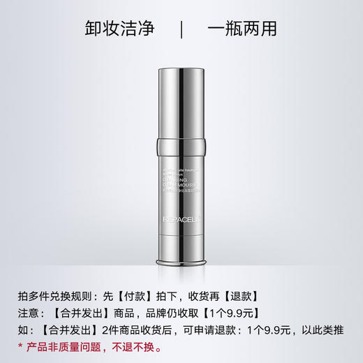 【希币兑换】洁颜慕斯15ml，30分钟内完成兑换，且订单备注【合并发出】 商品图0