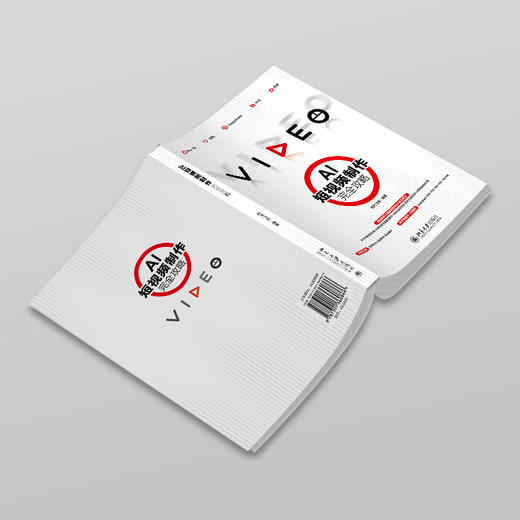 AI短视频制作完全攻略 时代飞鹰 编著 北京大学出版社 商品图3