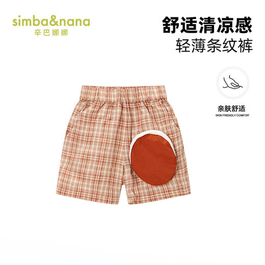 【辛巴娜娜】simbanana上新童装夏款男童梭织格纹休闲五分裤 商品图0