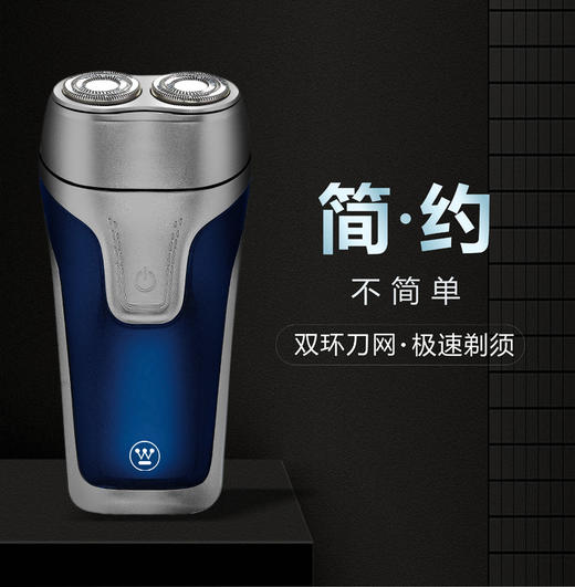 西屋电动剃须刀R201 商品图7