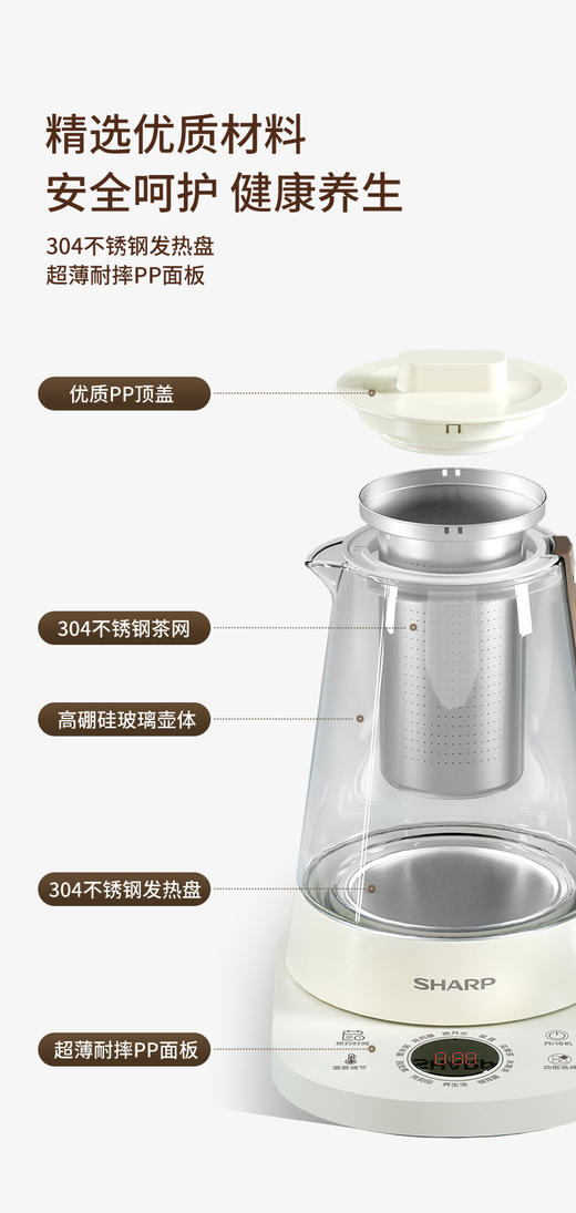 夏普液体加热器(养生壶)KP-WT15L-W 商品图4