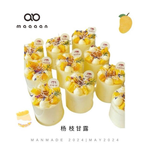 杨枝甘露 商品图0