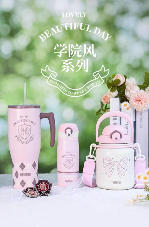 【春上新】10楼 膳魔师  膳魔师学院风系列 吊牌价365-368元 活动价310-312元 商品图0