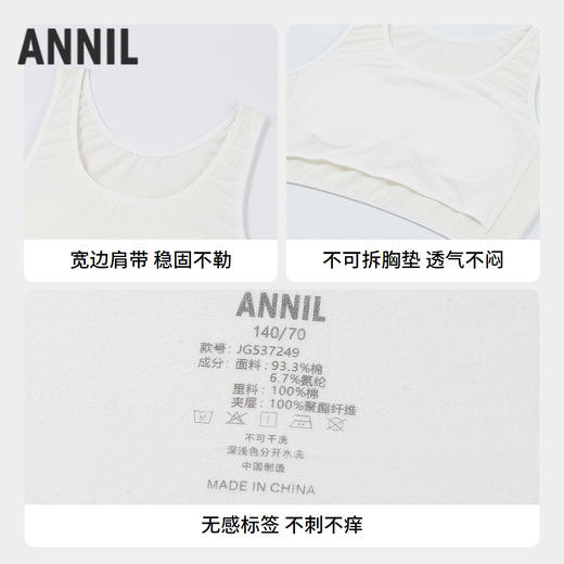 【实体店同款】女童内衣两件装秋季新款安奈儿童装JG537249 商品图2
