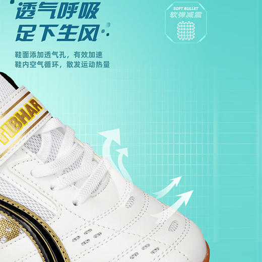 Tibhar挺拔乒乓球鞋飞翔01920儿童乒乓球鞋白金色耐磨透气防滑保护 商品图3