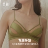 里性 LIVARY MIO 浮光-Gloss 真丝拼接网纱内衣女薄款无钢圈文胸 商品缩略图2
