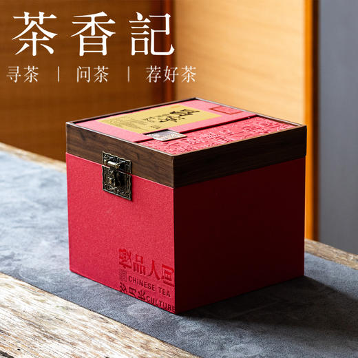 茶香记昌宁古树红茶025云南红茶古树原料小木箱发酵甜蜜香醇 商品图1