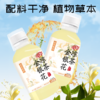 金银花山楂乌梅饮清热解暑夏季必备草本植物饮品 商品缩略图0