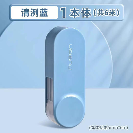 得力纽赛NS163修正带/颜色自选或随机发货 商品图5