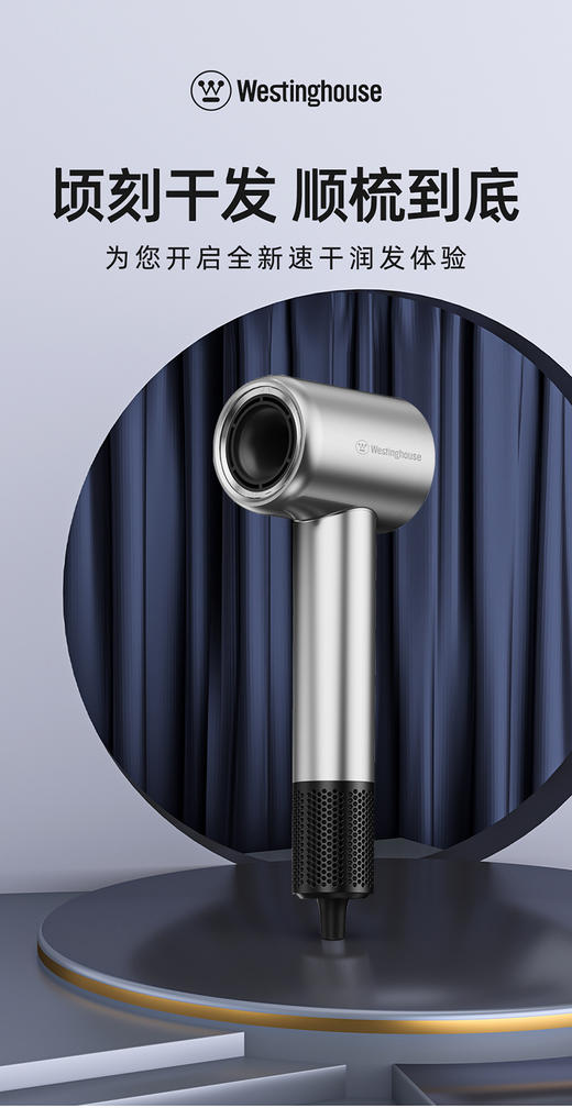 西屋高速吹风机H6S 商品图5