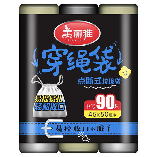 【批发】美丽雅穿绳点断式垃圾袋45*50cm 90只 商品图3