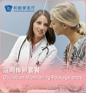 监测排卵套餐