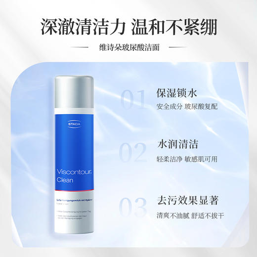 【延长到2月17号23:59截团】维诗朵水润保湿洁面乳200ml，效期到2027年1月 商品图1