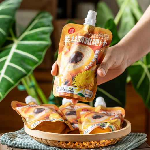 小碗良食金丝菊枇杷汁|清爽甘甜，大人小孩都爱喝的快乐水！ 商品图0