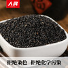 人民食品有机熟黑芝麻粒260g 商品缩略图1