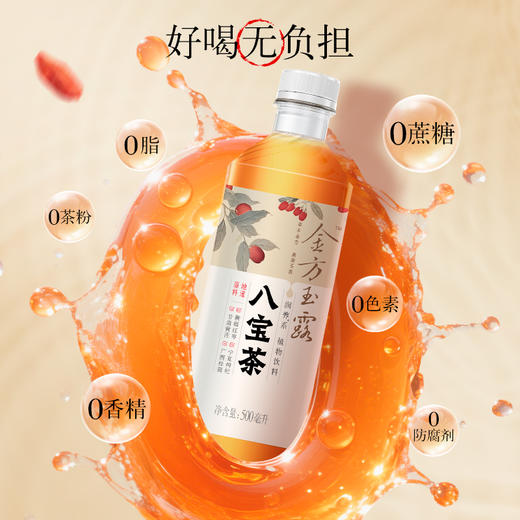 健力宝金方玉露八宝茶植物饮料500ml*15瓶整箱 红枣枸杞桂圆茶 滋补饮品 商品图5