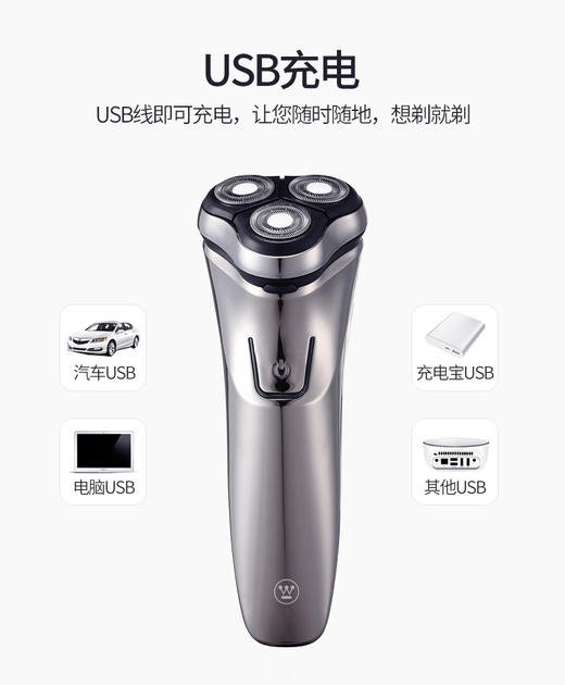 西屋电动剃须刀R301 商品图12