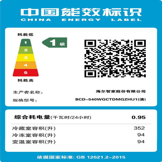 卡萨帝揽光冰箱 超薄零嵌 全自动制冰 十字门 BCD-540WGCTDMGZHU1(清) 商品图5