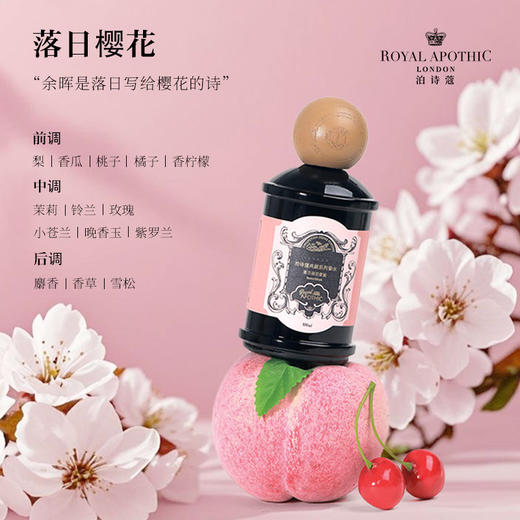 英国Royal Apothic 泊诗蔻典藏系列香水 100ml/瓶 商品图1