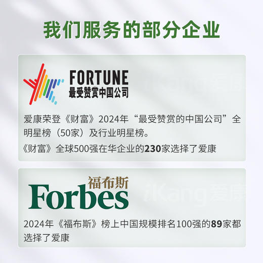 爱康君安 感恩守护甄选 商品图6