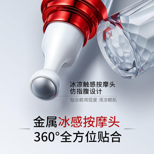 【熬夜小救星】贝玲美赋能臻颜紧致抗皱眼霜提拉紧致淡化细纹按摩抗皱滚珠眼20g 商品图2