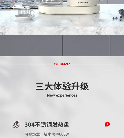 夏普液体加热器(多功能电热壶)KP-ST10L-W 商品图8