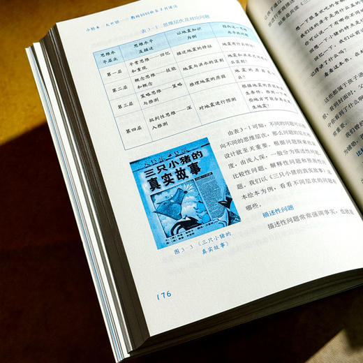 小绘本 大世界 教授妈妈的亲子共读法 姚颖 著 曹文轩 保冬妮 阿甲联袂推荐 商品图12