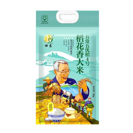 田良五常五优稻4号稻花香5kg-（新老包装随机发货哦~） 商品图0