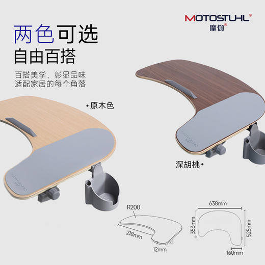 摩伽舒躺桌 通用型电脑椅工学椅配件可拆卸电脑桌小桌板写字板办公板 商品图7