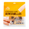 【好物推荐】鲜蒸即食山药 300g/袋 商品缩略图4