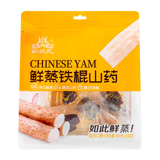 【好物推荐】鲜蒸即食山药 300g/袋 商品图4