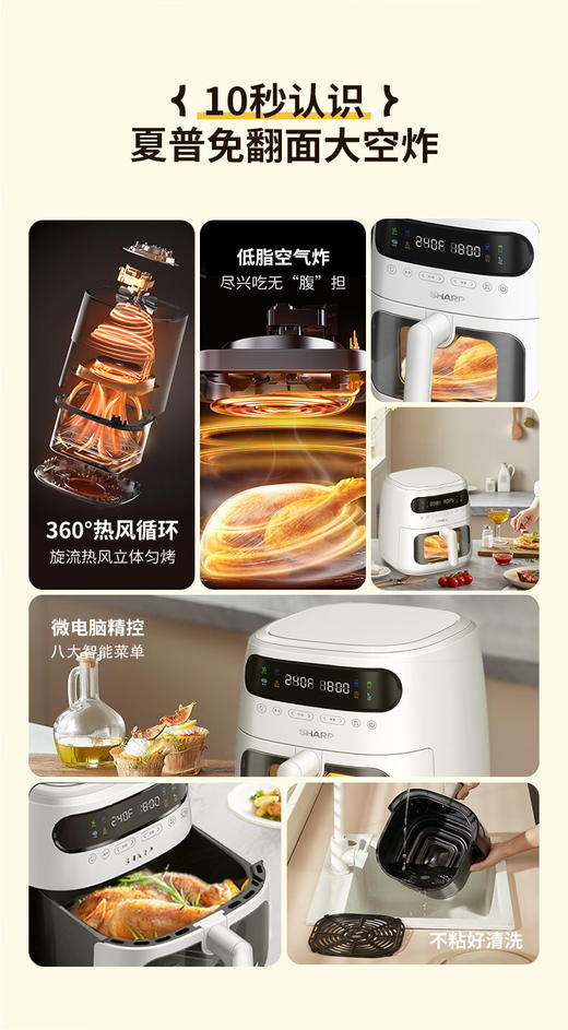 夏普电烤炉（空气炸锅）KF-AF-E80VK-W 商品图6