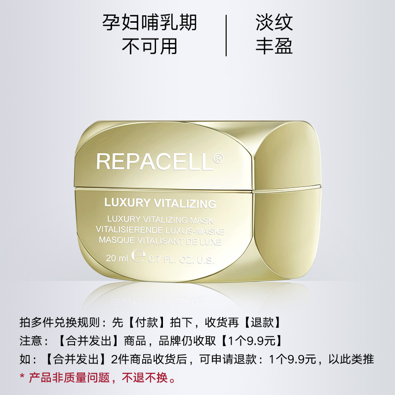 【希币兑换】鎏金面膜20ml，效期2026年4月17日，30分钟内完成兑换，且订单备注【合并发出】