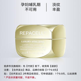 【希币兑换】鎏金面膜20ml，效期2026年4月17日，30分钟内完成兑换，且订单备注【合并发出】