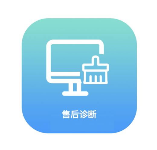 售后诊断服务（会员专享） 商品图0