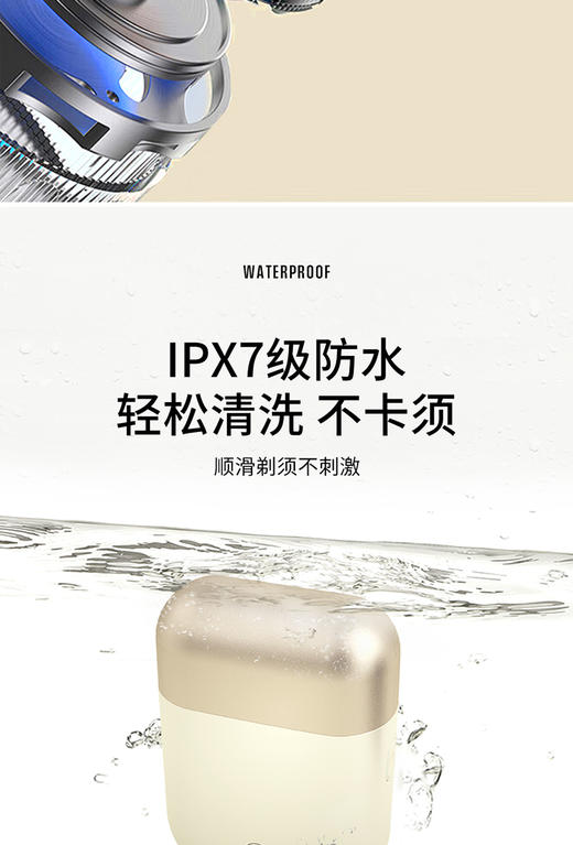 西屋剃须刀W301 商品图9