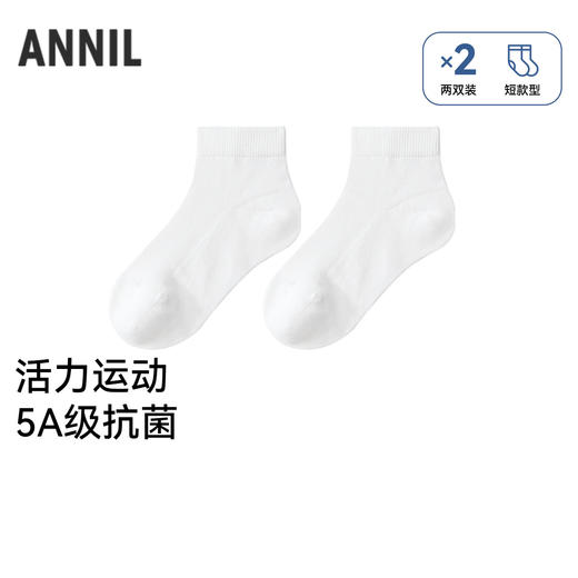 【实体店同款】男女童短袜两双装秋季新款安奈儿童装JM537008 商品图0