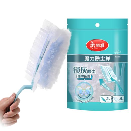【批发】美丽雅魔力除尘掸 商品图6