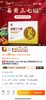 修正的姜黄三七贴， 超好用 商品缩略图6