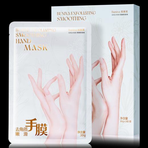 美颜美雪绒花柔嫩补水手膜30g*3双/盒/雪绒花嫩滑去角质手膜30g*3双/盒 商品图13