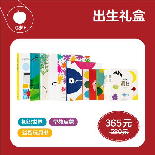 读小库阶梯精选书箱 商品图1